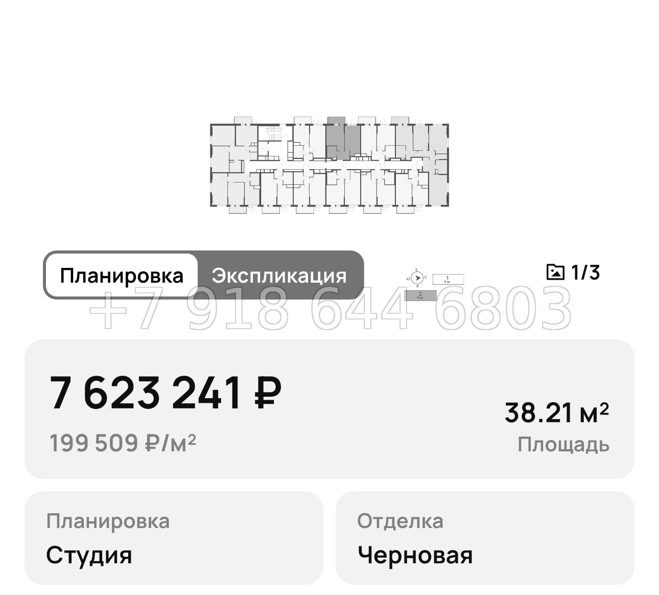 № 1. Мариуполь. Ипотека 2% годовых - миниатюра 28