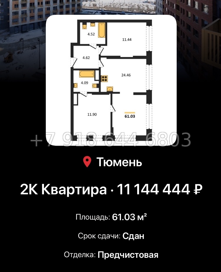 № 1. ЖК Авторский Тюмень  - миниатюра 143