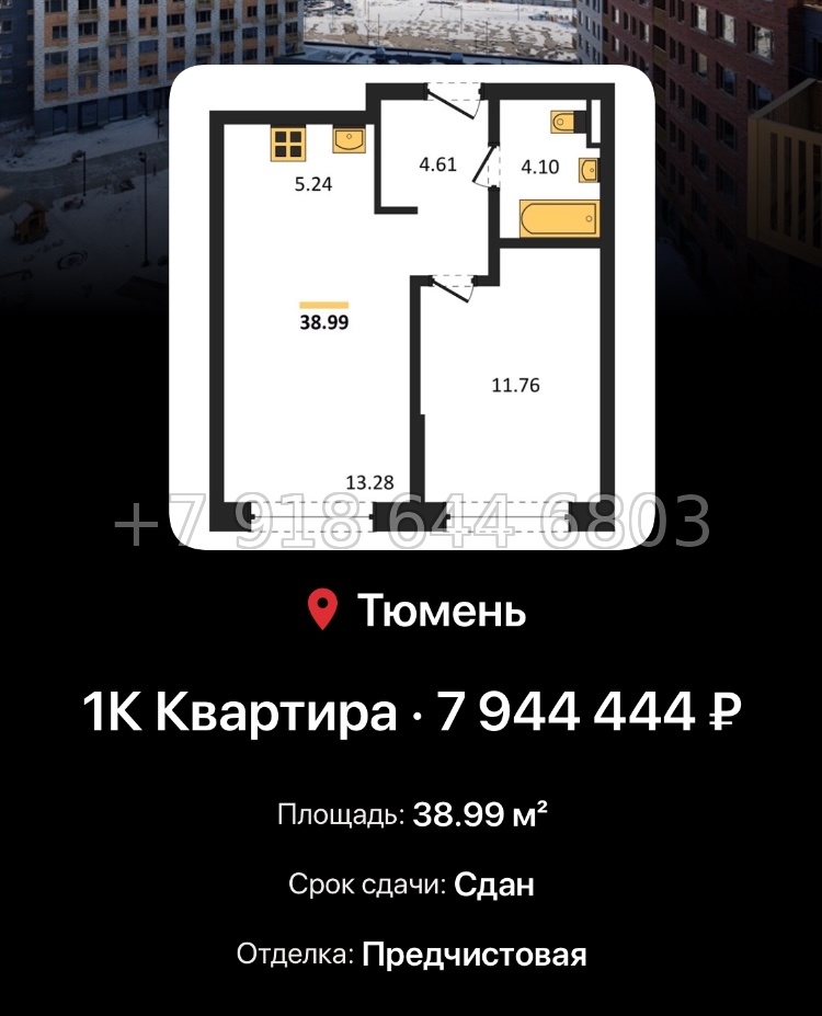 № 1. ЖК Авторский Тюмень  - миниатюра 88