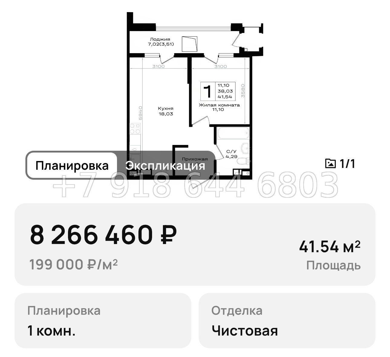№ 7. Новороссийск ЖК Южно - миниатюра 28