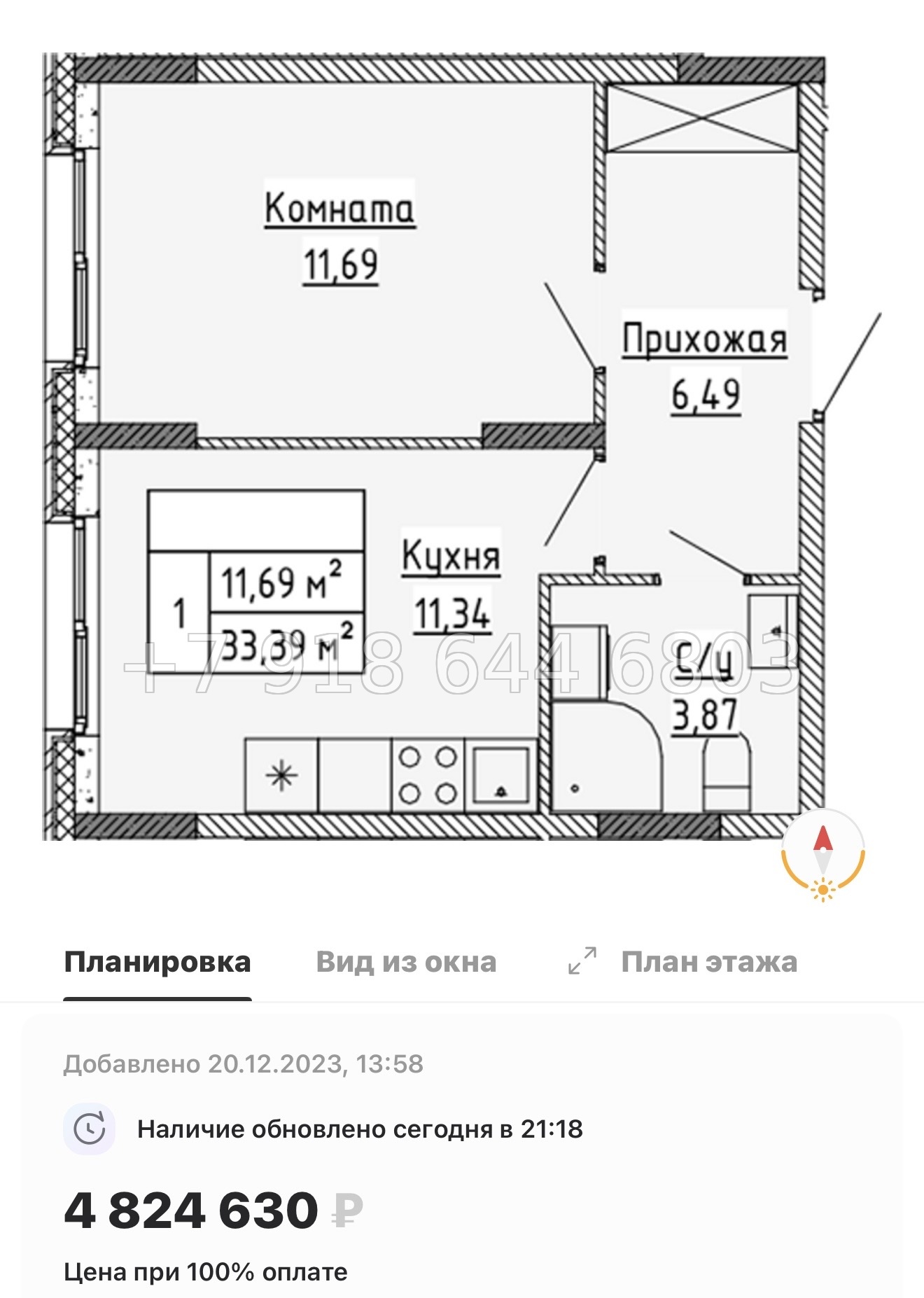 № 79 в. (Частично сдан) Метро Проспект Ветеранов. ЖК Аннино Сити  - миниатюра 41