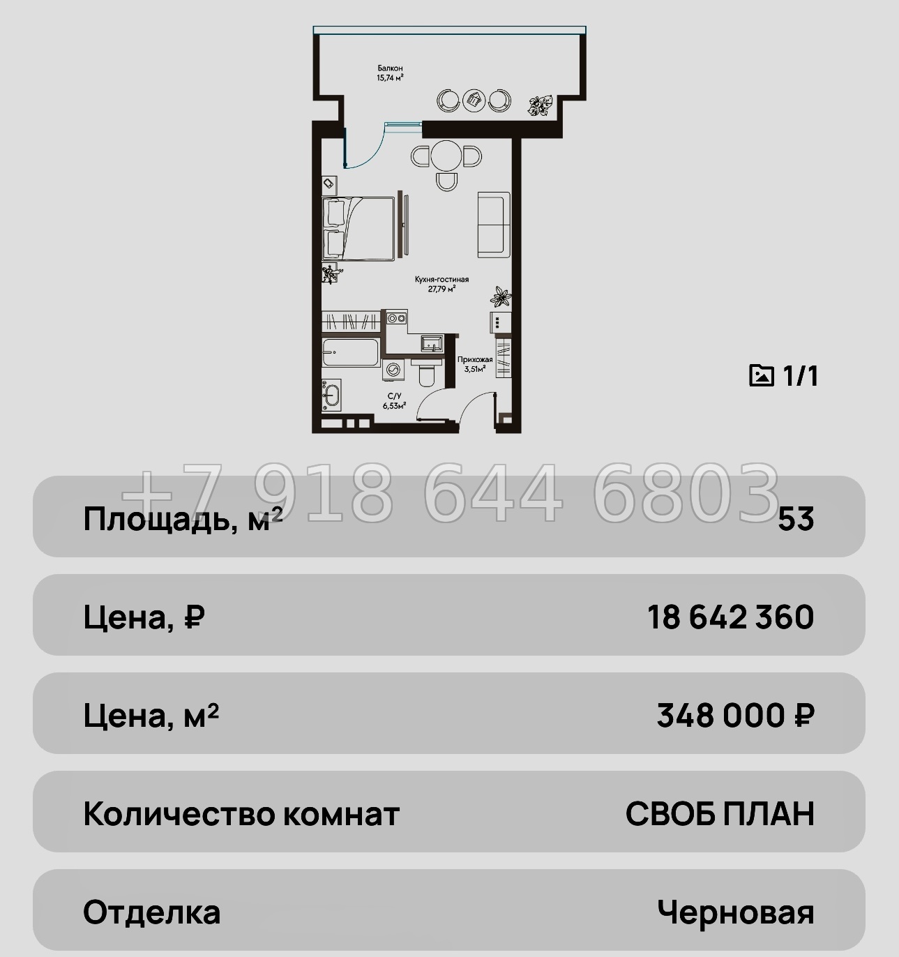 № 25 ю. Курортный Комплекс Сансара Саки - миниатюра 48