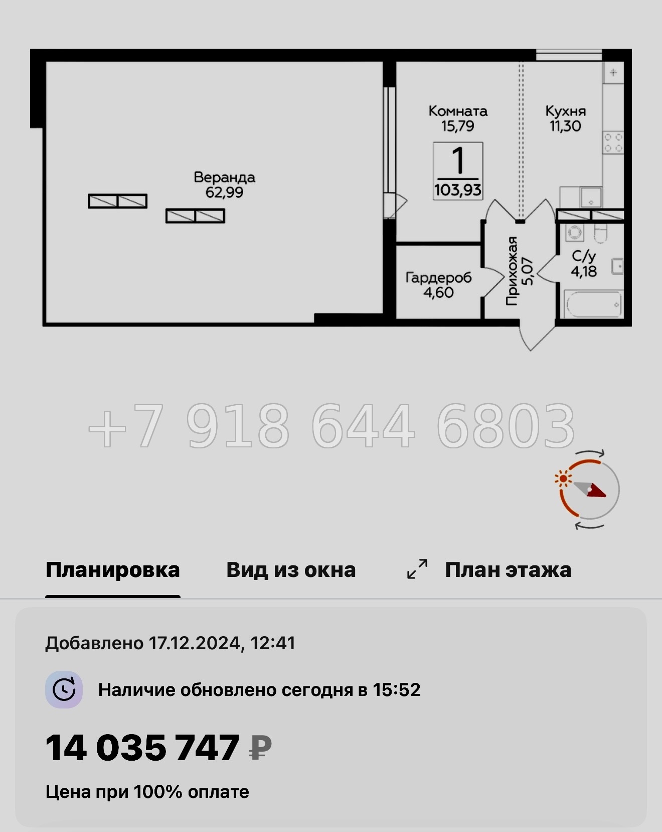 № 91 в. Метро Парнас. ЖК Финский квартал.  - миниатюра 37