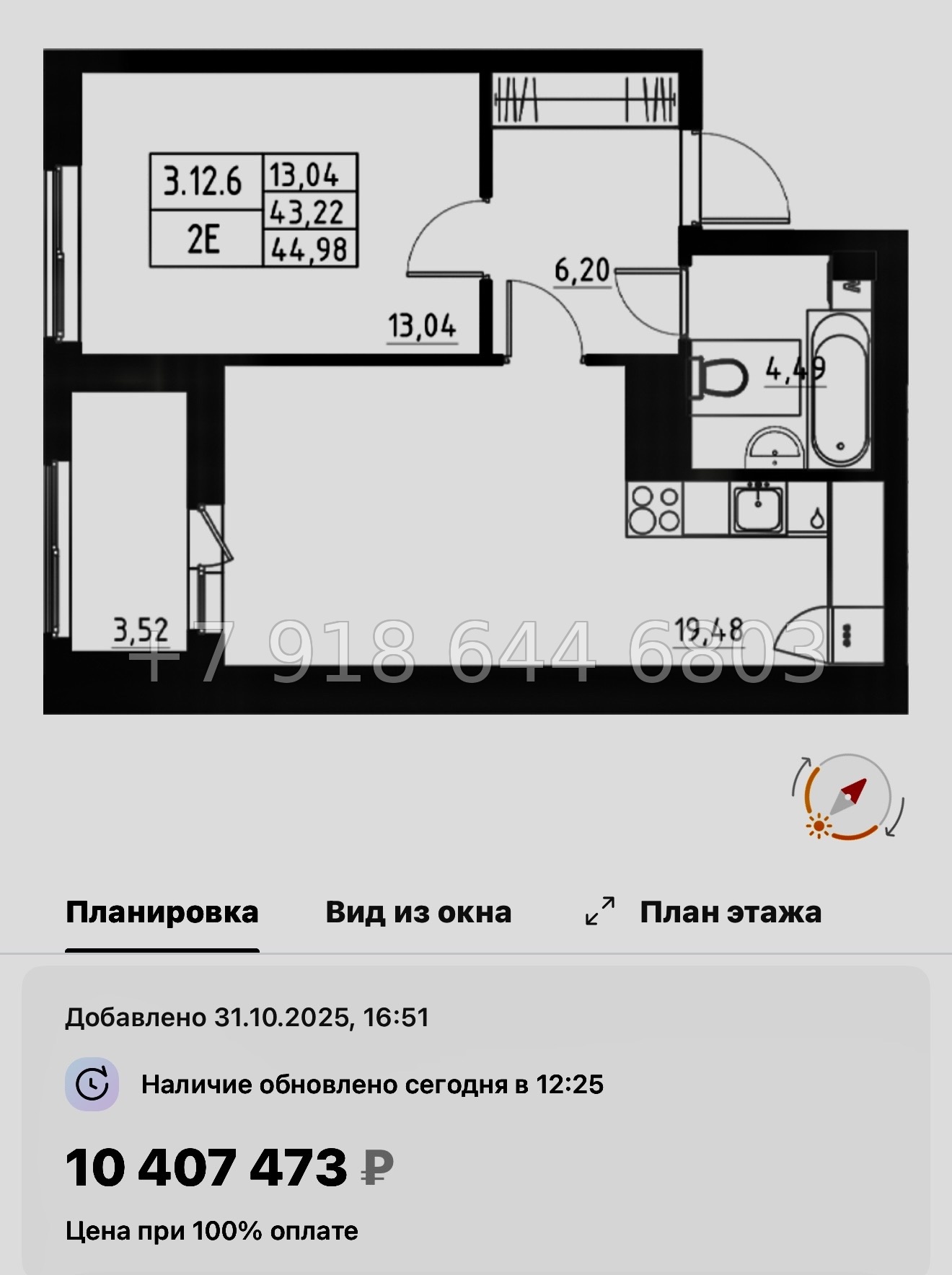 № 109 в. Метро Купчино. ЖК Аквилон Солар Санкт Петербург  - миниатюра 75