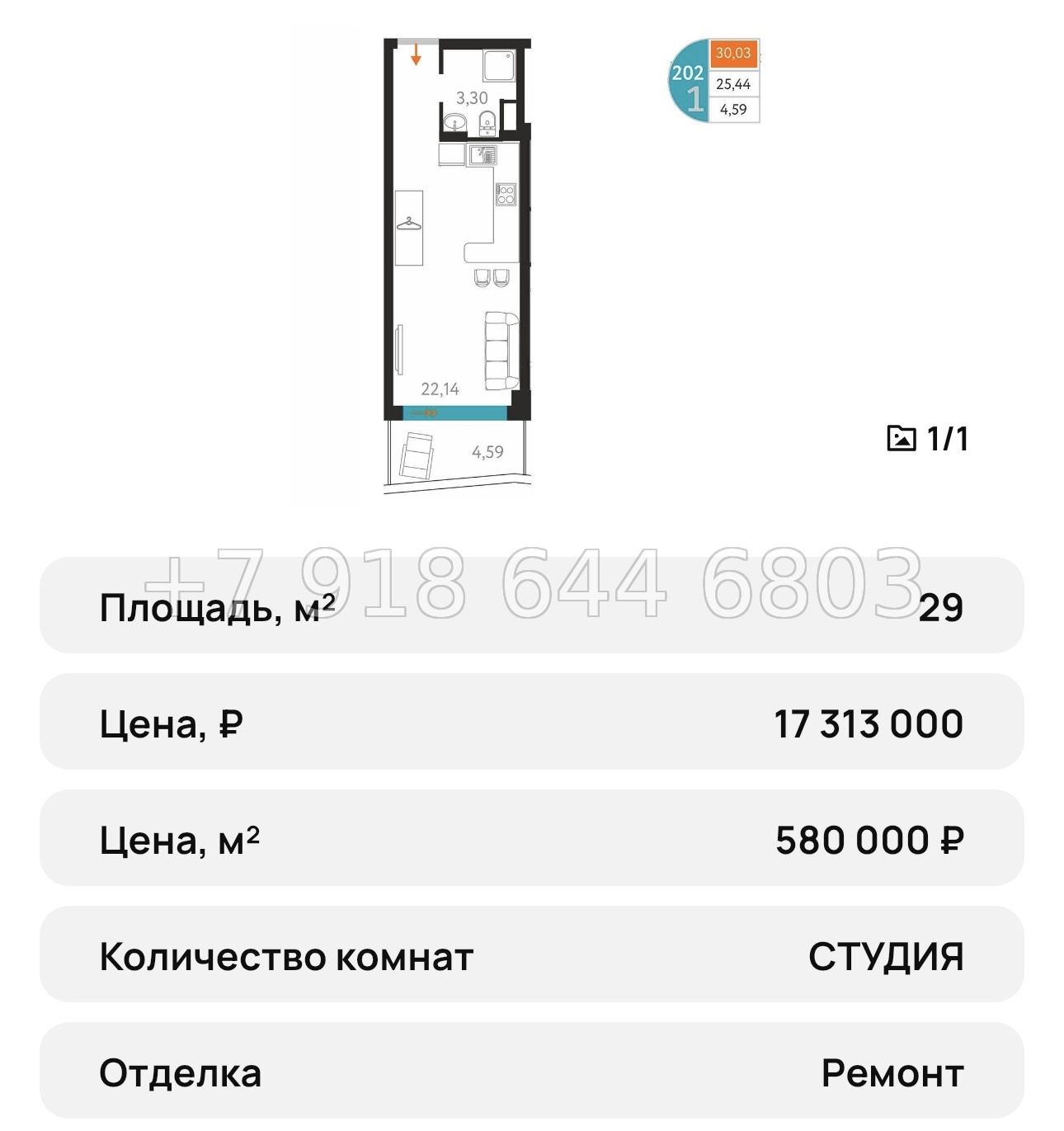 № 18 ю. Севастополь. Апартаменты на берегу моря. AK Cosmos Stay Sevastopol Atlant Apartments Космос Стей Севастополь  - миниатюра 37
