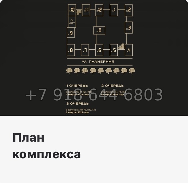 № 112 в. (СДАН).Метро Комендантский проспект. ЖК Тайм Сквер Санкт-Петербург - миниатюра 22