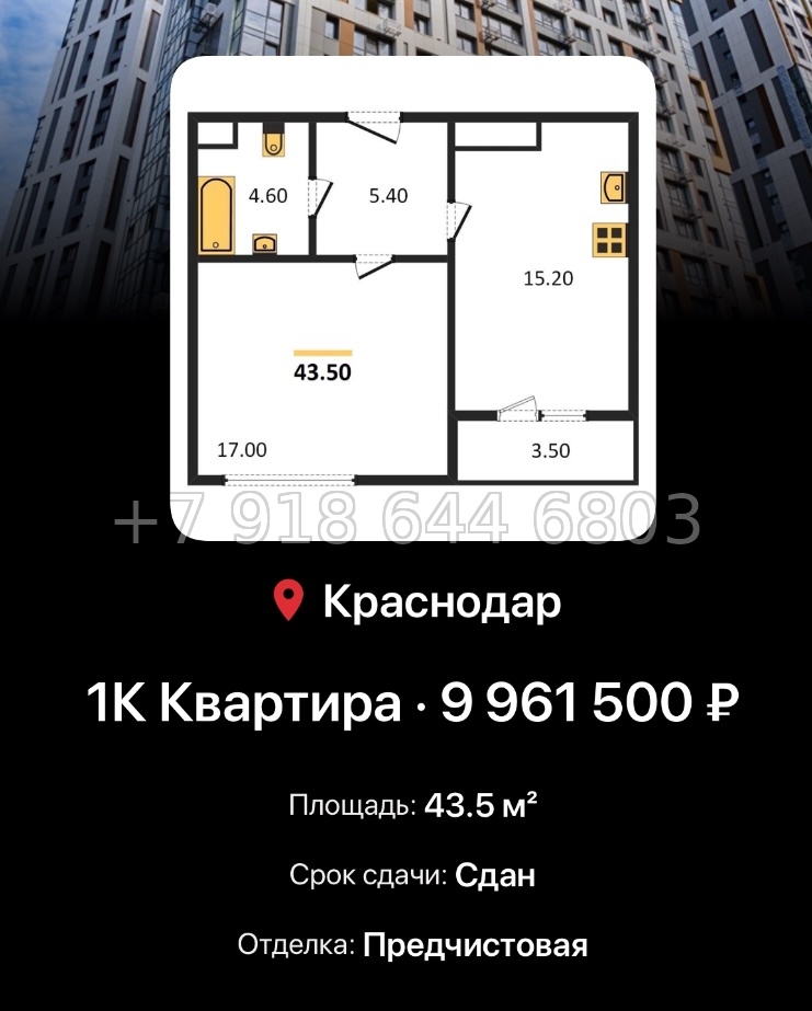 № 7. ЖК Все Свои Краснодар - миниатюра 45