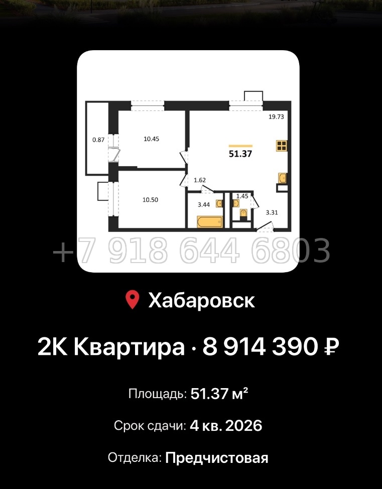 № 4. ЖК Северный парк Хабаровск  - миниатюра 55