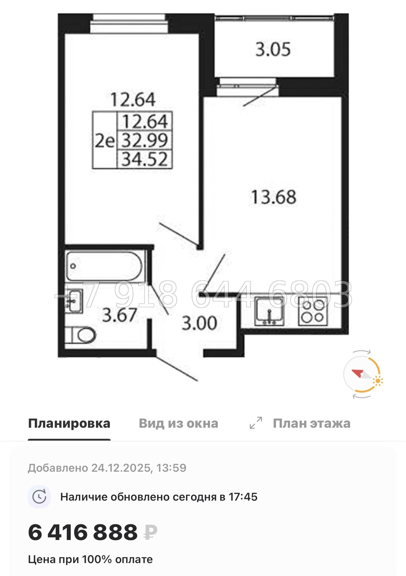 № 99 в. Метро Проспект Ветеранов. ЖК Полис Новоселье  - миниатюра 93