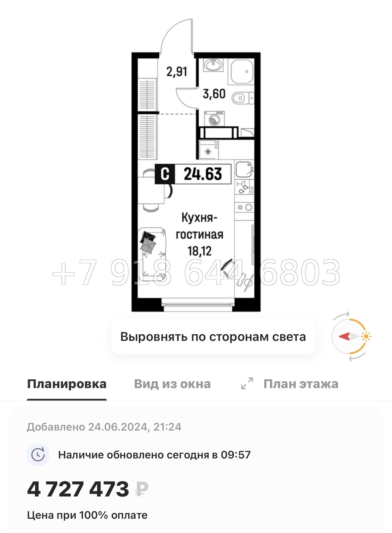 № 2 ы. Метро Девяткино. ЖК Максималист - миниатюра 12