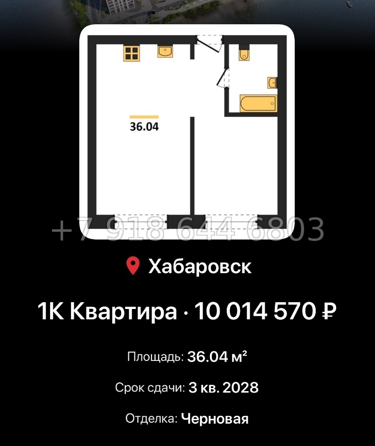 № 1. ЖК Адмирал Хабаровск  - миниатюра 59