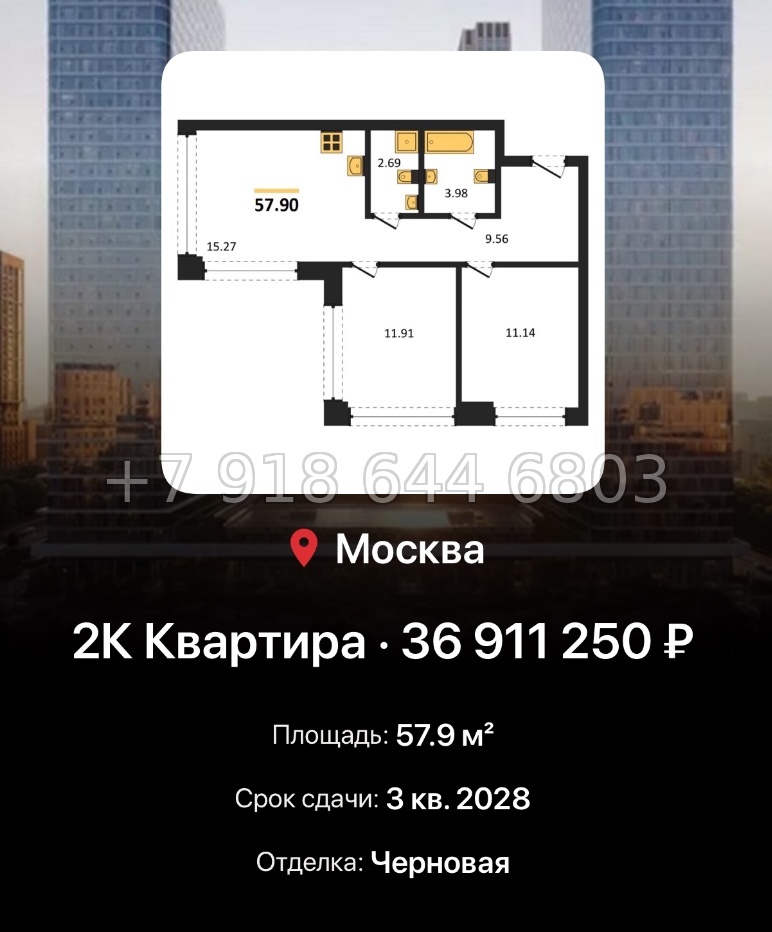 № 17. ЖК BEEP Москва  - миниатюра 141