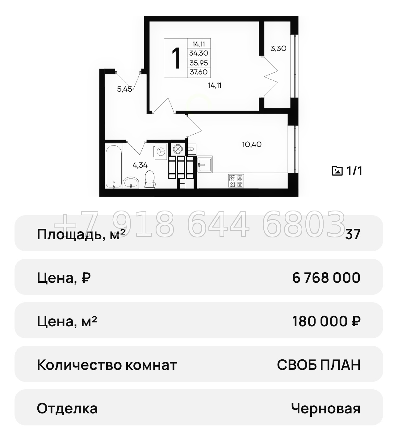 № 38 ю. ЖК Сезоны Евпатория  - миниатюра 61