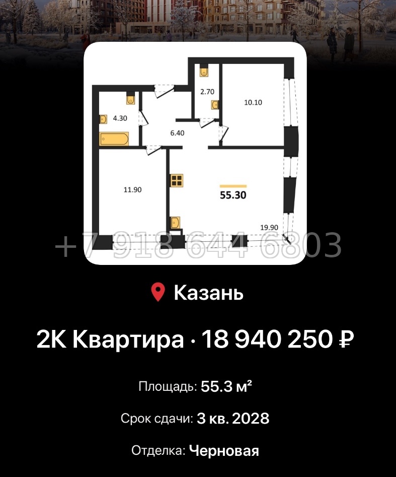 № 3. ЖК Ботаническая-3 Казань - миниатюра 50