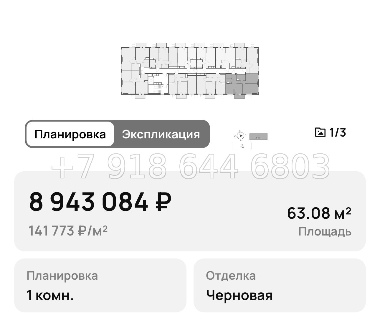 № 1. Мариуполь. Ипотека 2% годовых - миниатюра 36