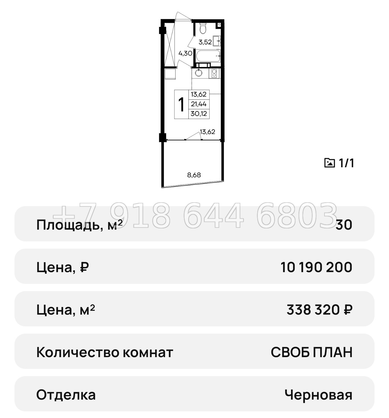 № 43 ю. Saga АК Ола-Апарт Саки - миниатюра 54