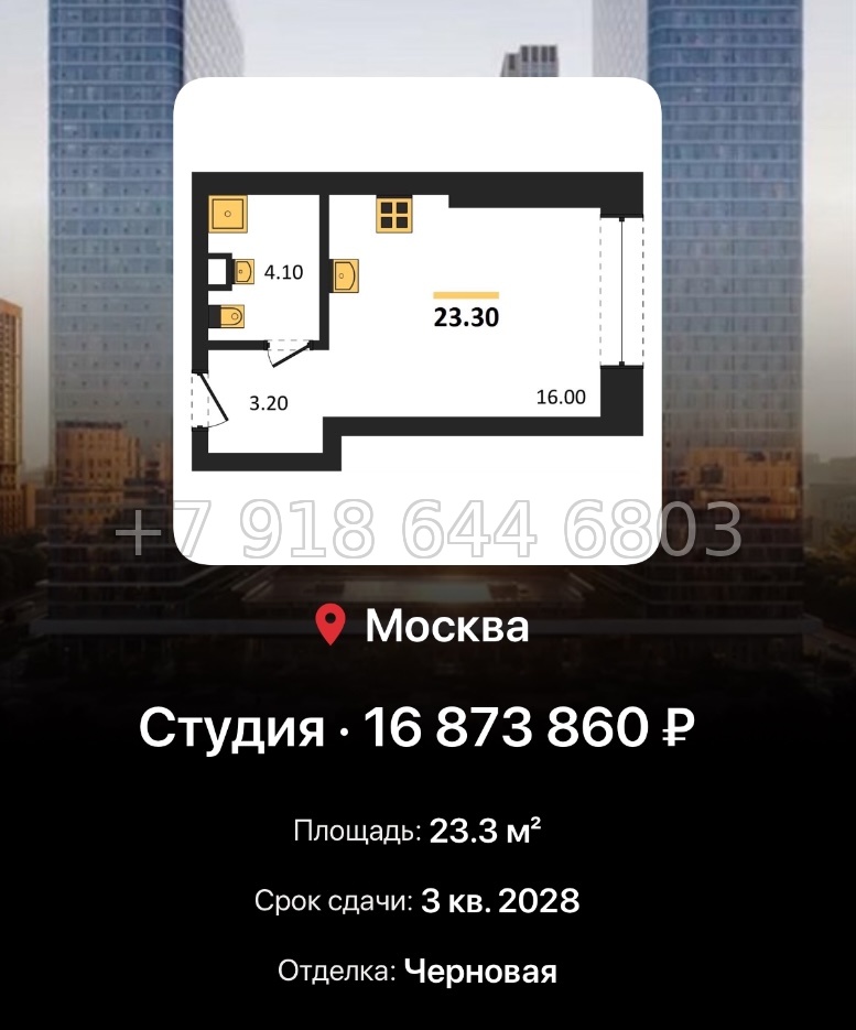 № 17. ЖК BEEP Москва  - миниатюра 240