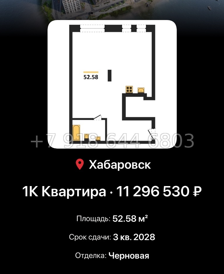№ 1. ЖК Адмирал Хабаровск  - миниатюра 75