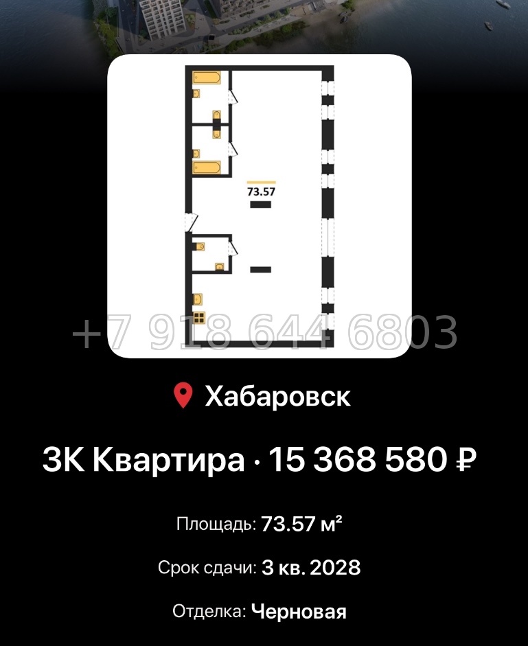 № 1. ЖК Адмирал Хабаровск  - миниатюра 95