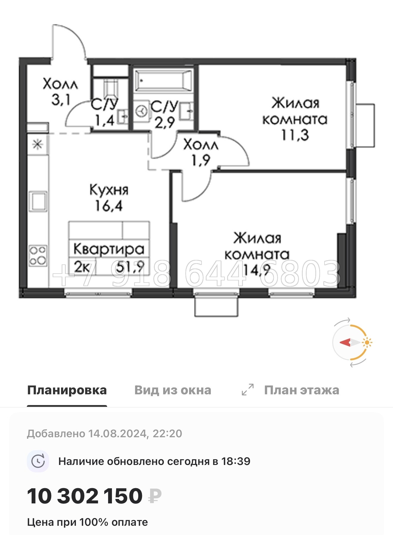 № 10 ы. Метро Девяткино,Гражданский проспект, Проспект Просвещения, Парнас. ЖК Заречный Парк. н. Новое Девяткино  - миниатюра 66