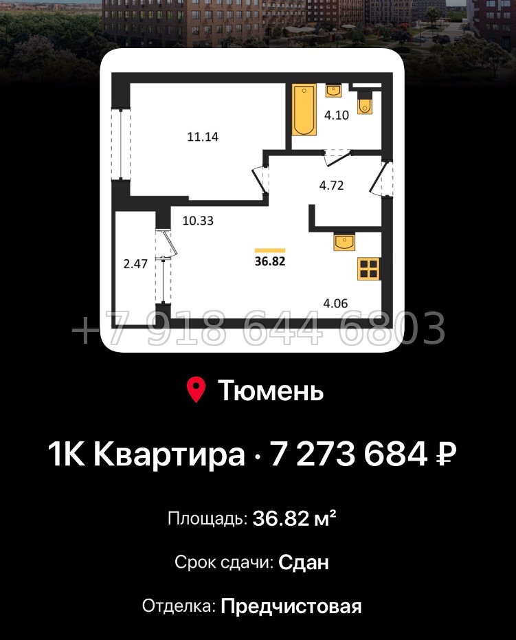 № 2. ЖК Домашний Тюмень  - миниатюра 181