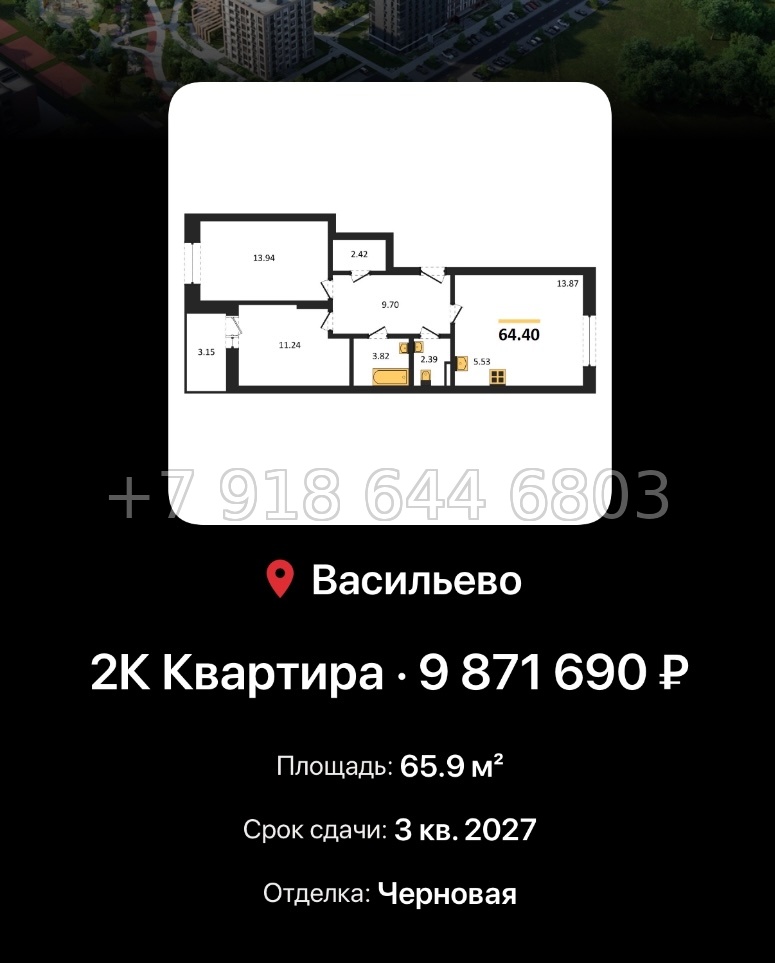 № 4. ЖК Васильевский Остров Казань  - миниатюра 61