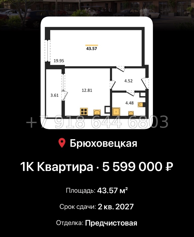 № 4. ЖК Атаманский сад Краснодар Метрикс Development Брюховецкий р-н - миниатюра 29