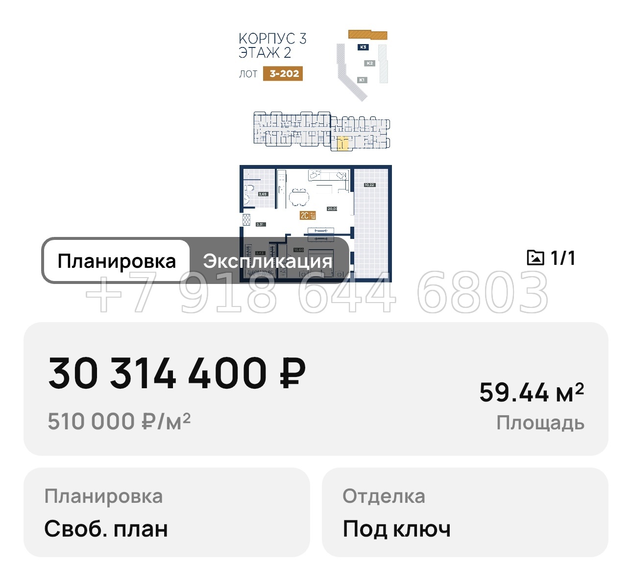 № 1. Анапа курорт лучи - миниатюра 60