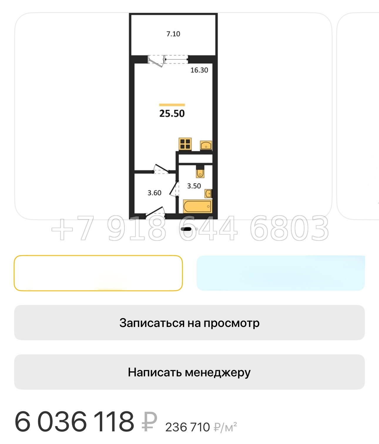 № 133. Метро Дыбенко.  Санкт-Петербург - миниатюра 59
