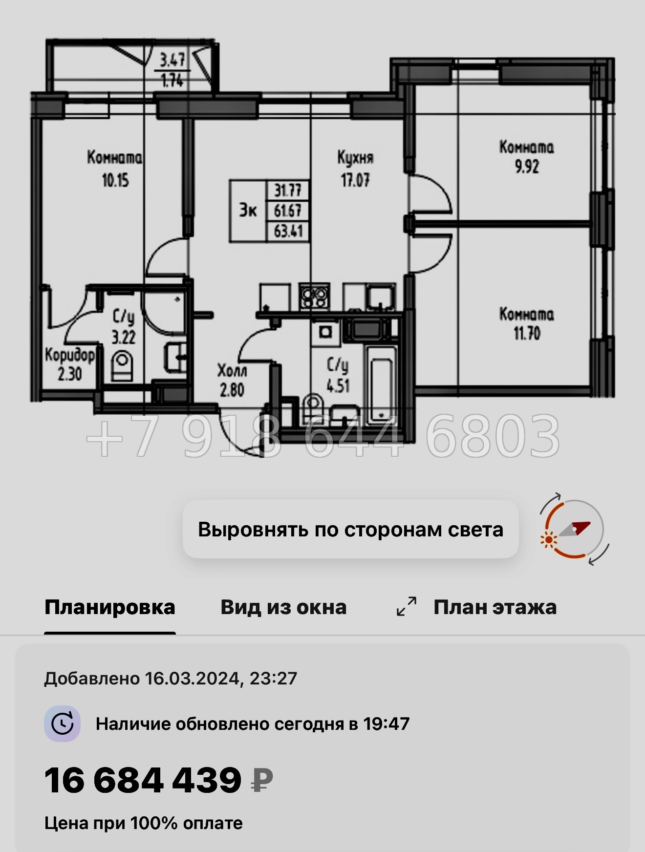 № 114 в. Метро Беговая. Метро Старая Деревня. ЖК Юнтолово Санкт Петербург  - миниатюра 90