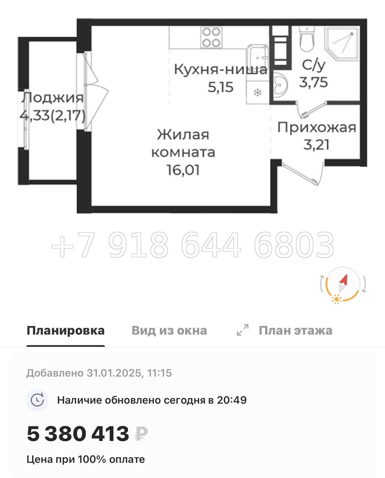 № 86 в. Метро Проспект Ветеранов. ЖК Новатория - миниатюра 69