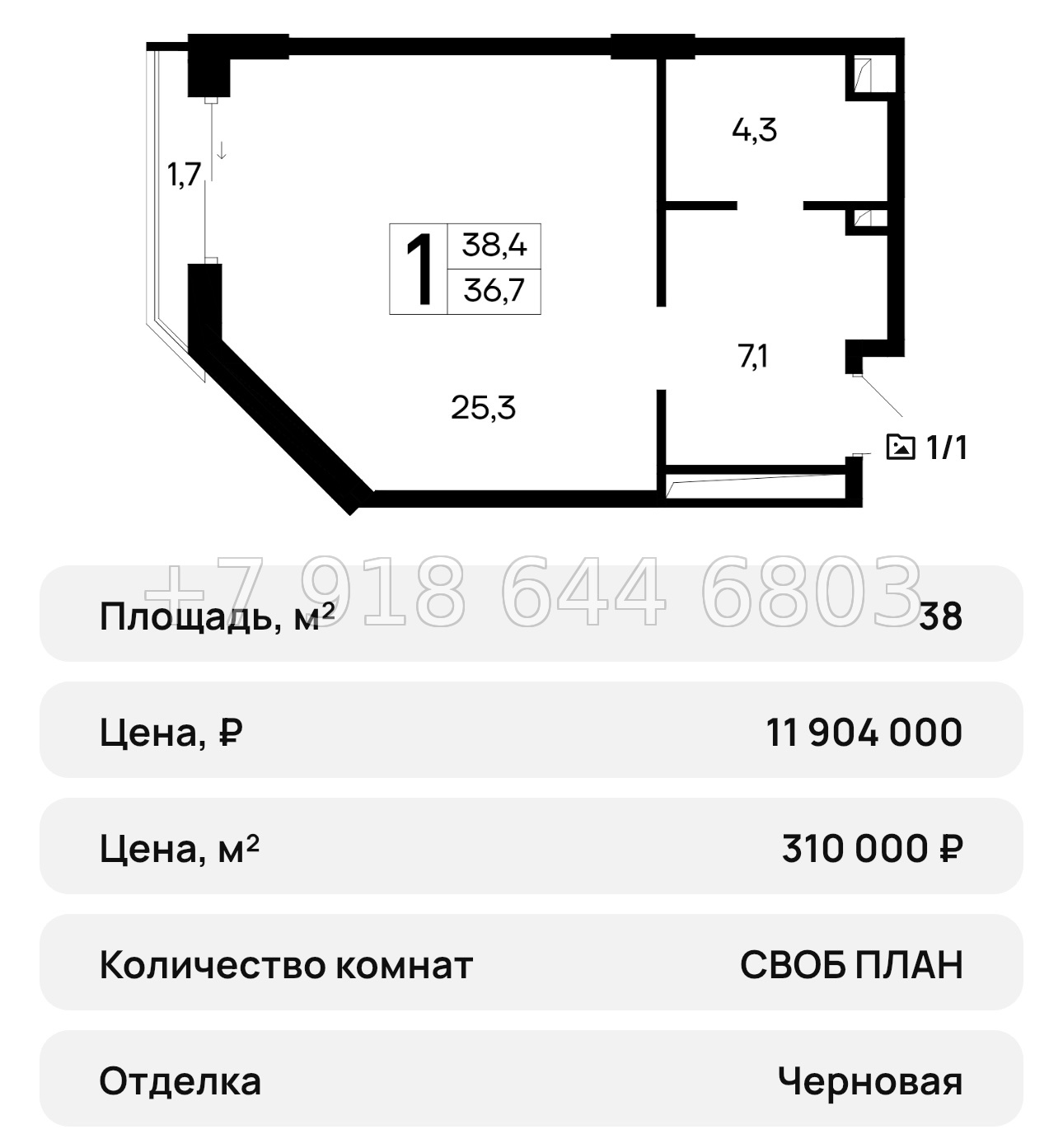 № 31 ю. АК Ривьера Евпатории - миниатюра 86