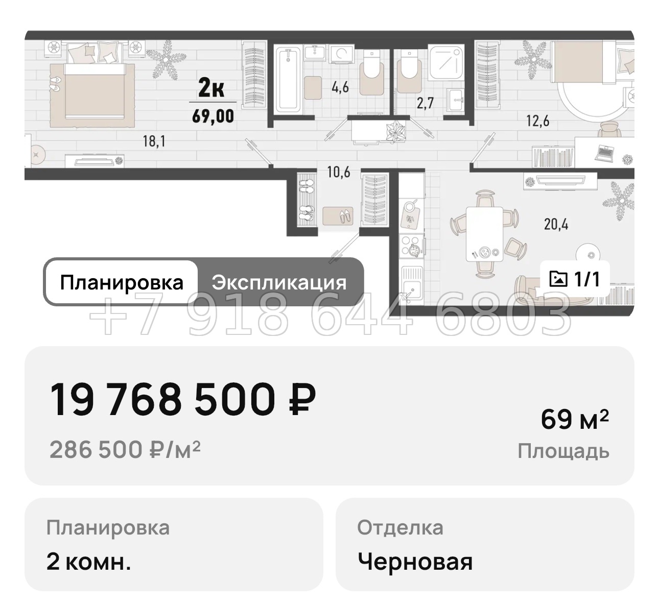 № 3. Новороссийск ЖК Барса - миниатюра 87
