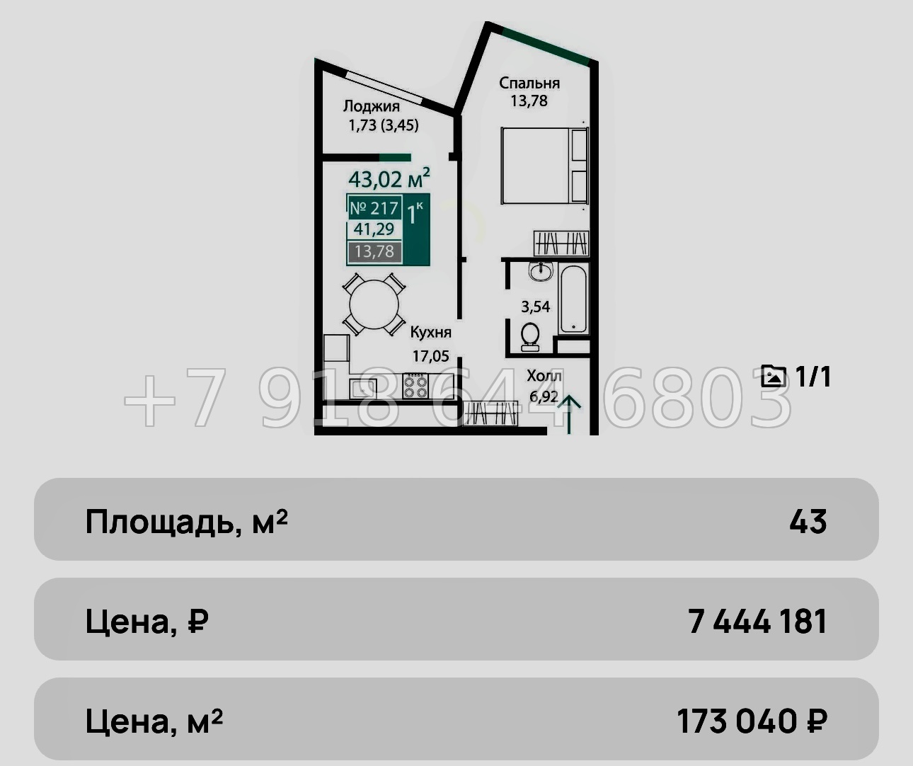 № 7ю. Квартиры в Столице Крыма. До моря 25 минут езды. ЖК Подсолнух Симферополь - миниатюра 27