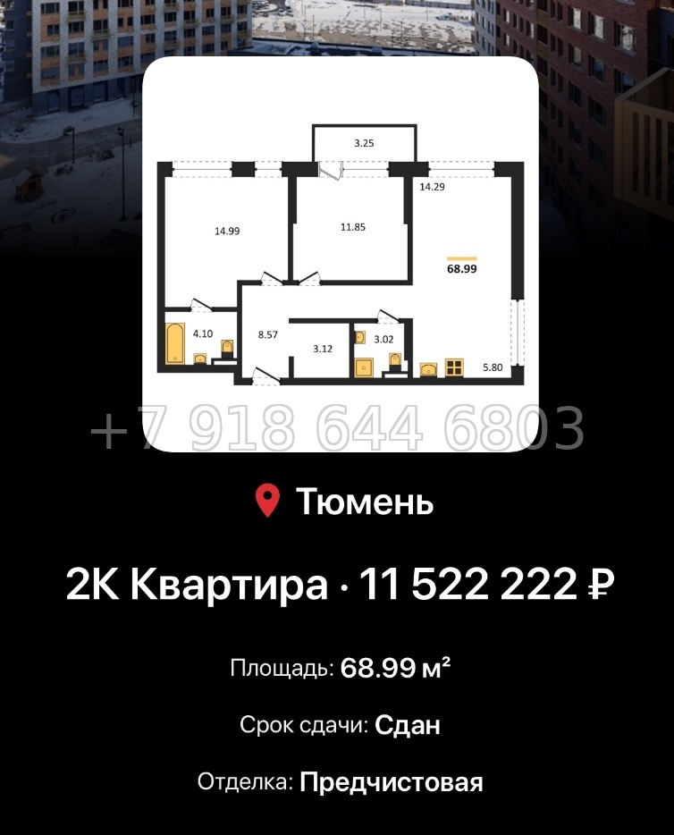 № 1. ЖК Авторский Тюмень  - миниатюра 197