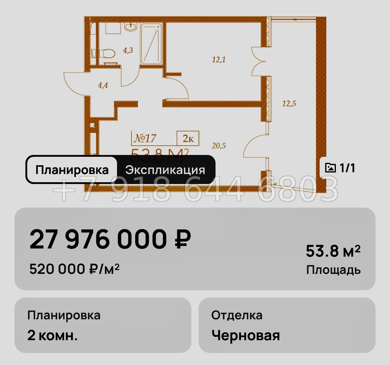 № 10. Анапа Морелло  - миниатюра 72
