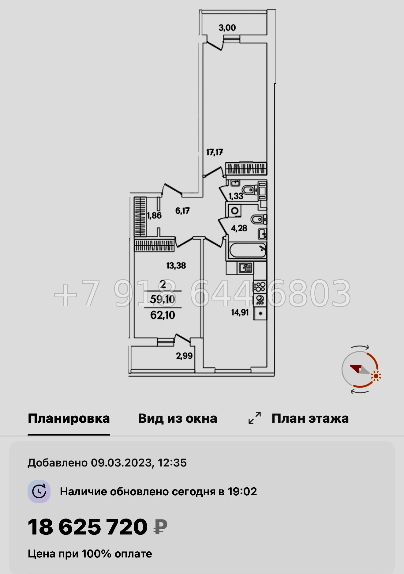 № 73 в.(СДАН ). Метро Обухово. Метро Улица Дыбенко. Метро Дунайская. ЖК Лайнеръ Санкт-Петербург - миниатюра 38