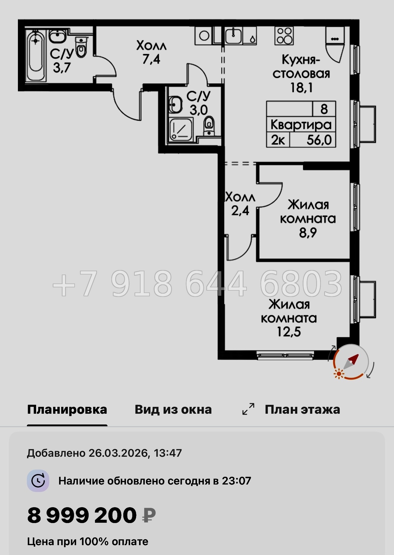 № 88 в. Метро Ладожская. ЖК Янинский лес - миниатюра 42