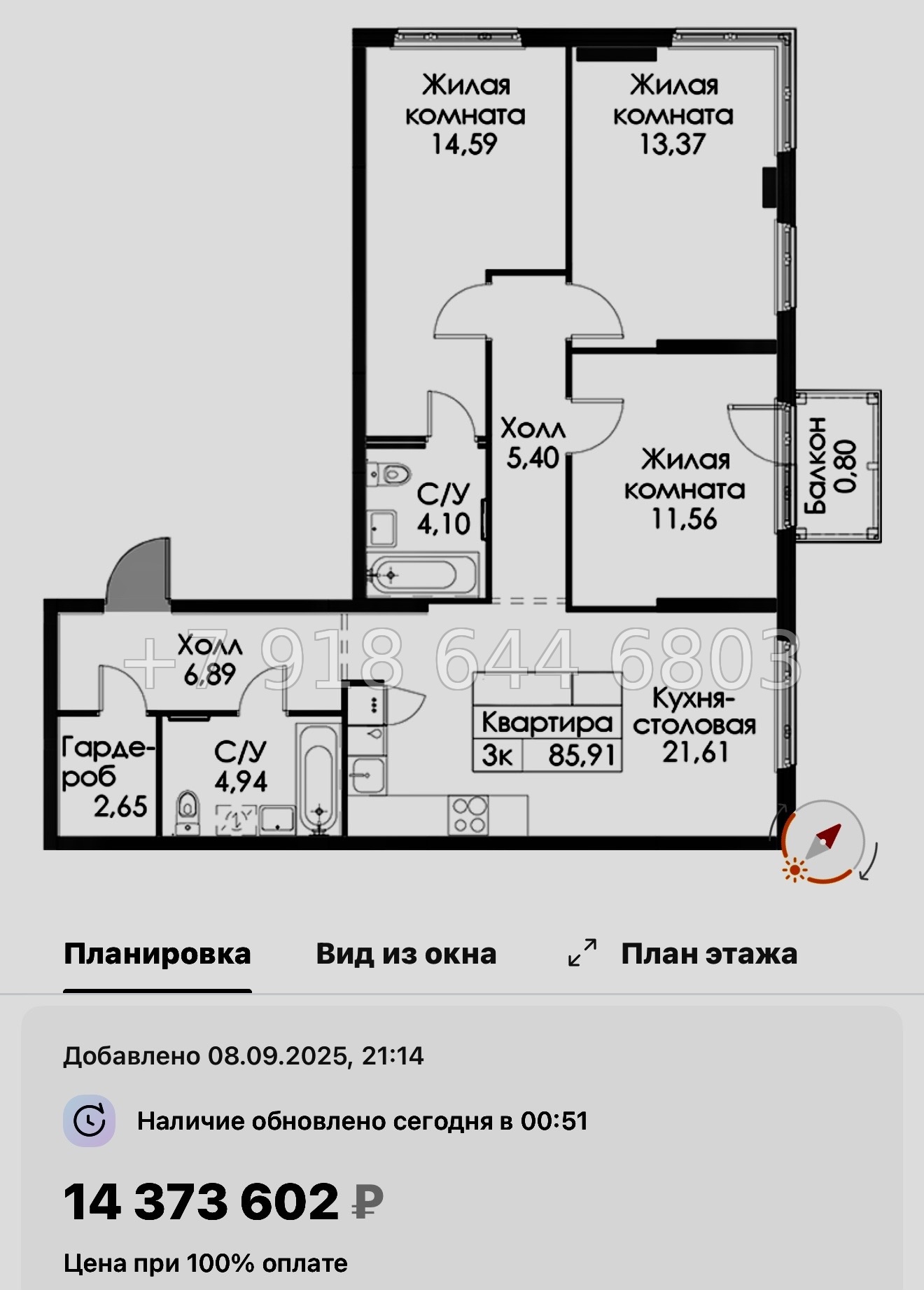 № 104 в. Метро Проспект Ветеранов. ЖК Таллинский парк - миниатюра 137