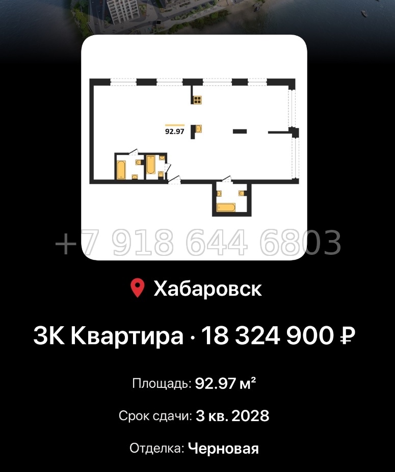 № 1. ЖК Адмирал Хабаровск  - миниатюра 98