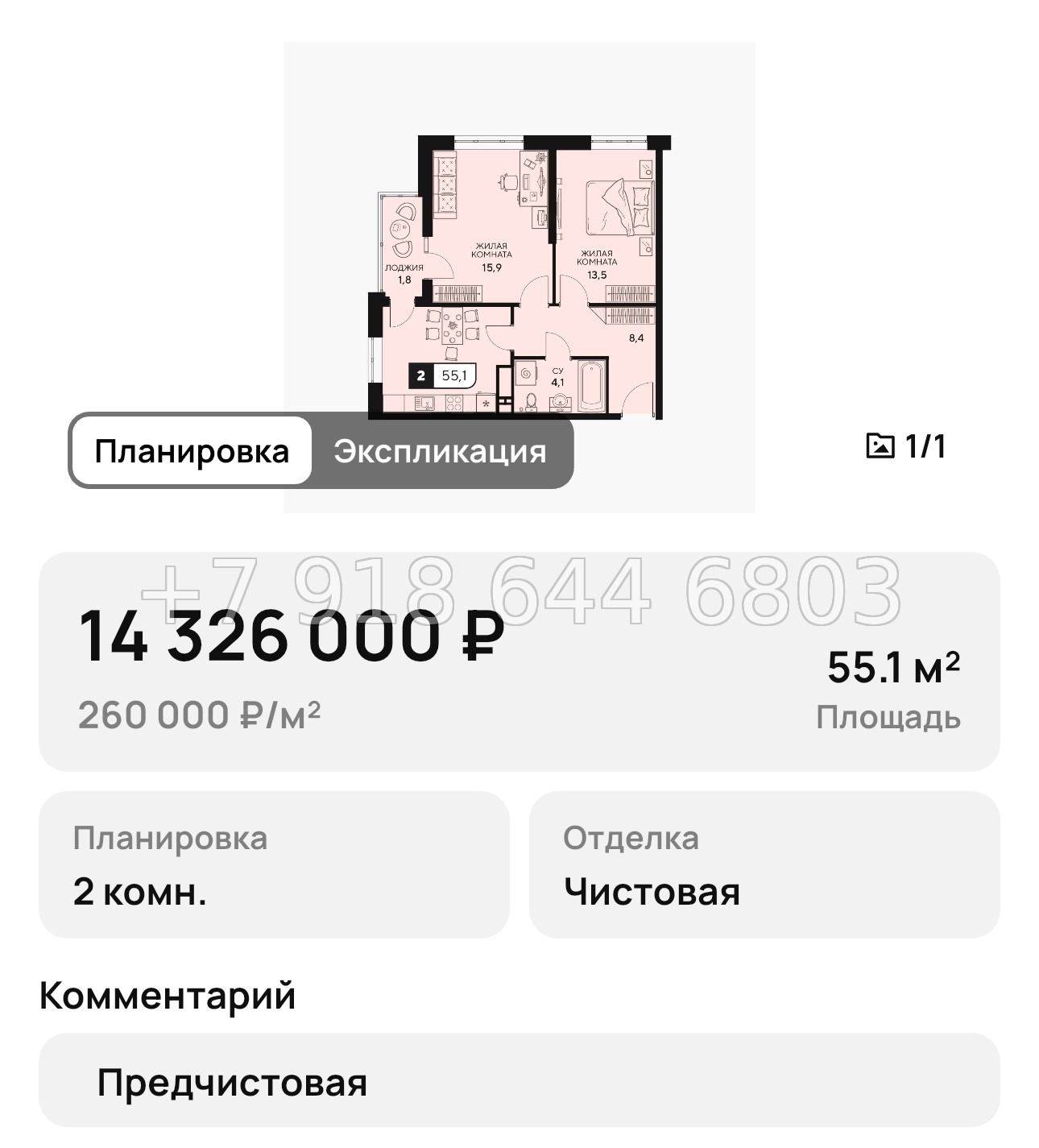 № 12. Анапа ЖК 18/3 - миниатюра 12