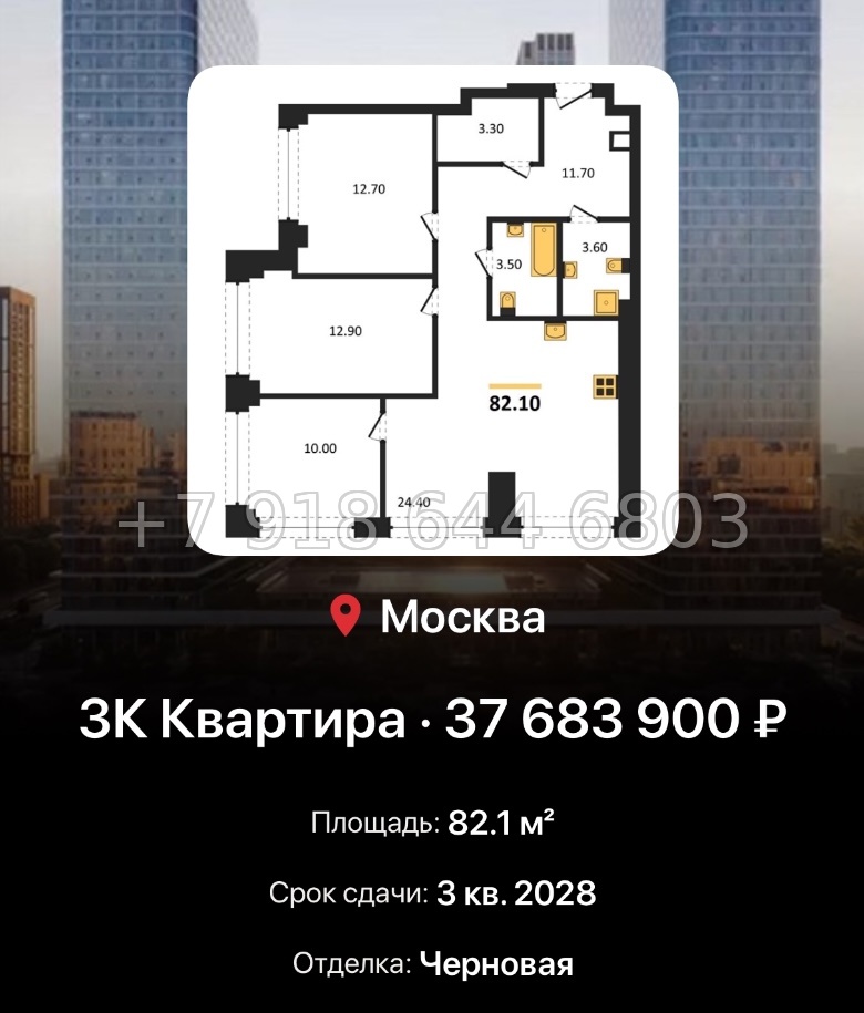 № 17. ЖК BEEP Москва  - миниатюра 53