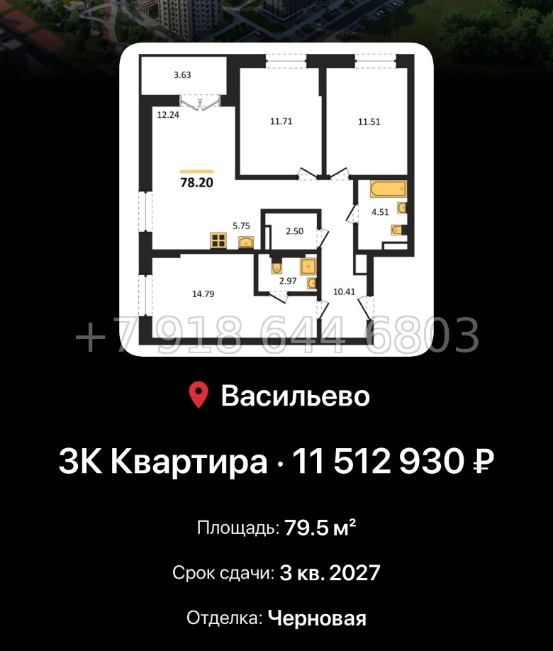 № 4. ЖК Васильевский Остров Казань  - миниатюра 46