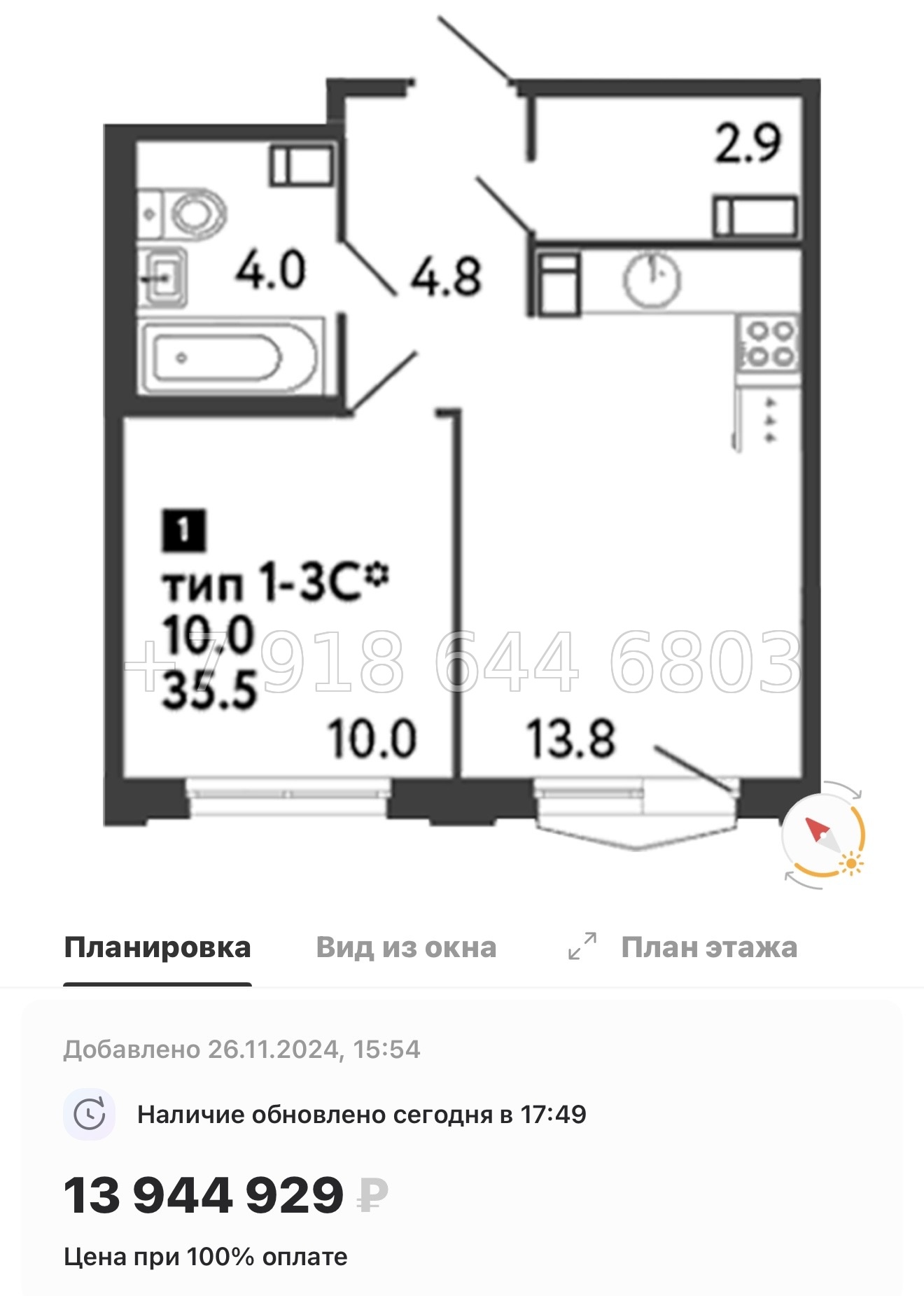 № 23 ы. Метро Просвещения. ЖК Струны Санкт Петербург  - миниатюра 56