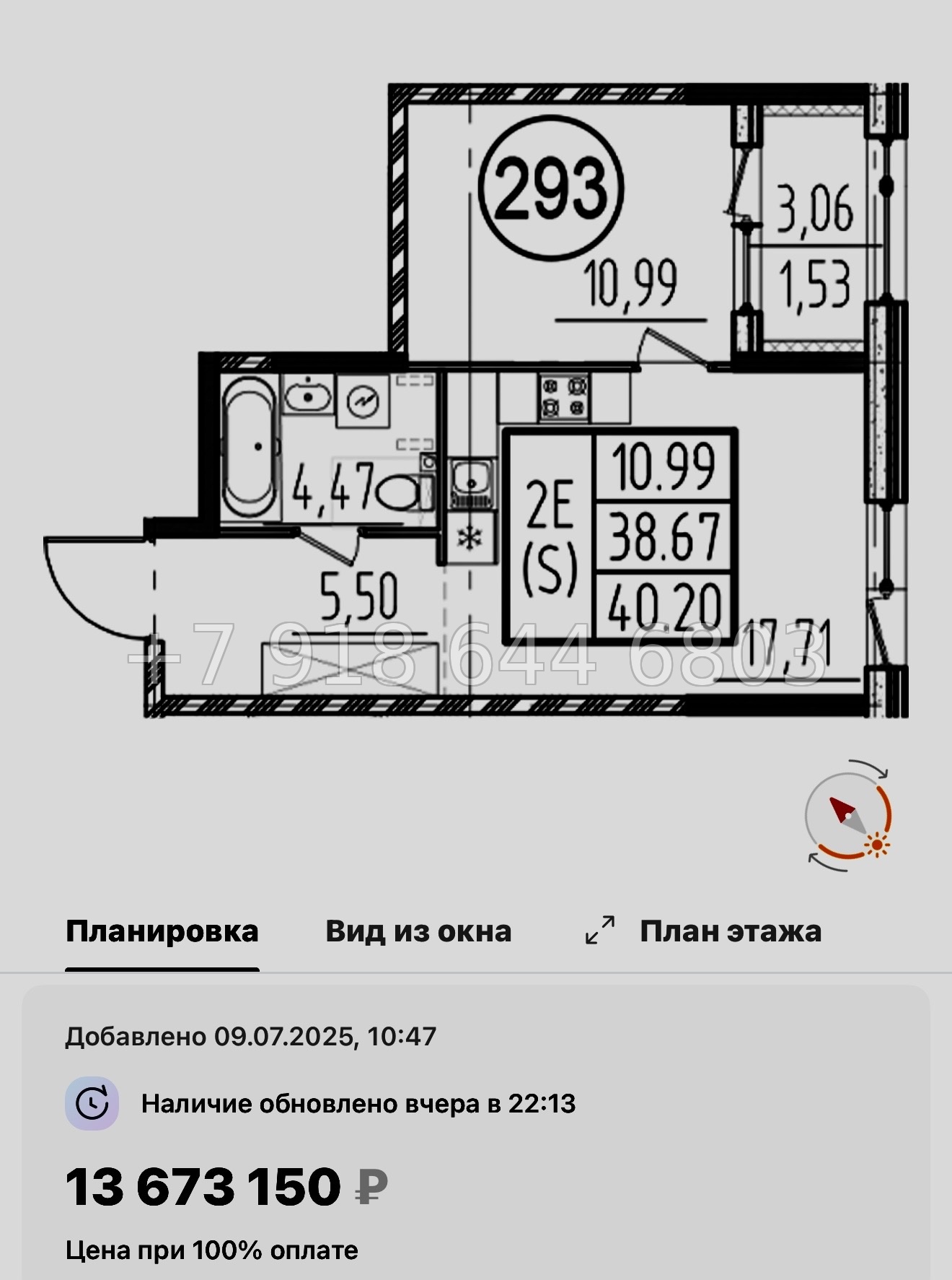 № 43 ы. Метро Звездная. ЖК ОРО от Аквилон Санкт Петербург  - миниатюра 58