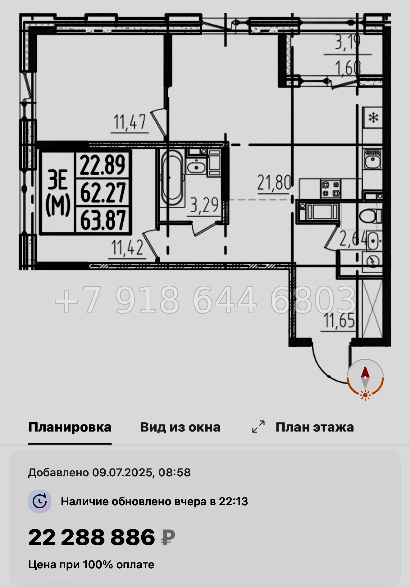 № 43 ы. Метро Звездная. ЖК ОРО от Аквилон Санкт Петербург  - миниатюра 77