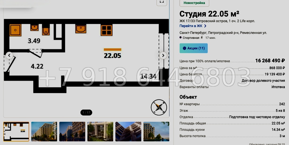 № 13. Метро Спортивная. Петровский остров Санкт-Петербург - миниатюра 88