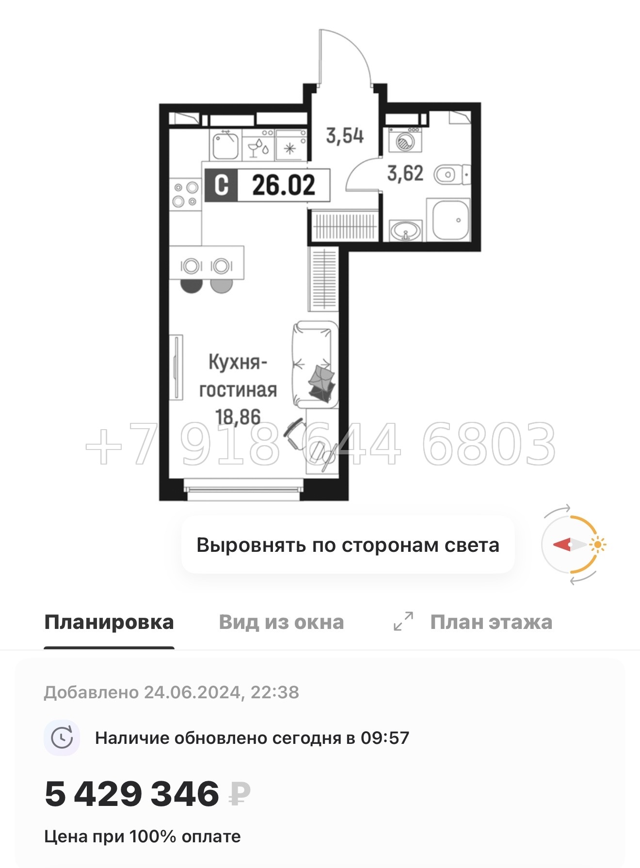 № 2 ы. Метро Девяткино. ЖК Максималист - миниатюра 31