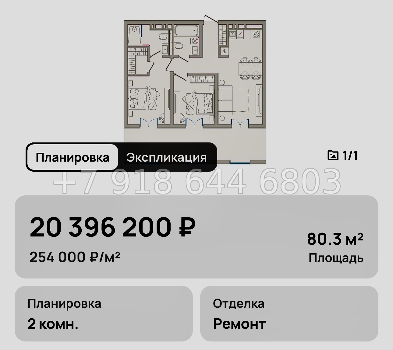 № 13. Анапа Эден Ривьера  - миниатюра 20