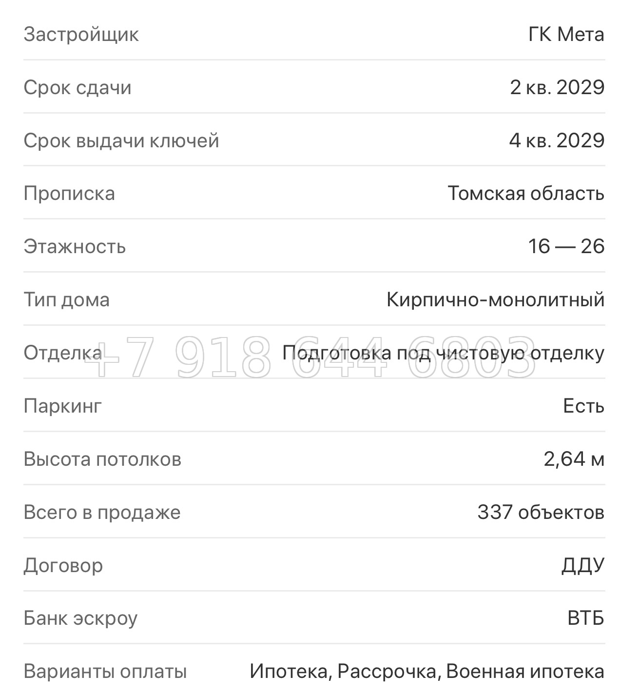 № 1. ЖК 1804 Квартал на Сибирской Томск - миниатюра 15